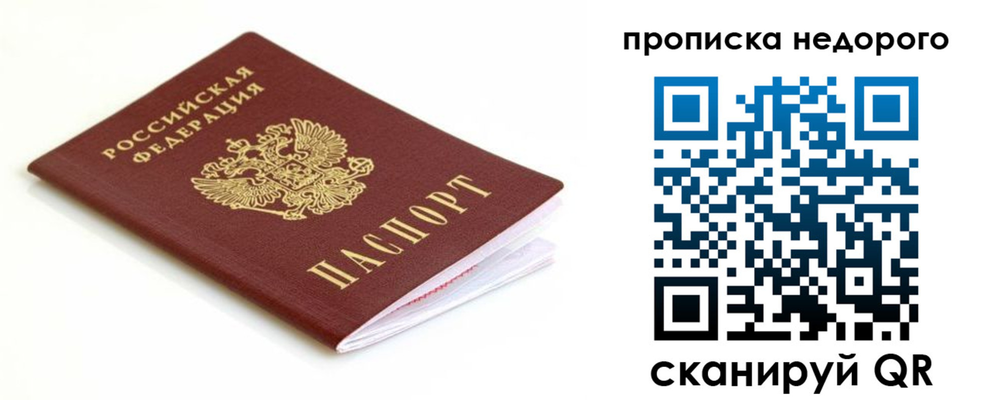 миграционный учет в Голицыно